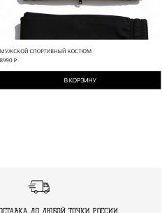Смартфон